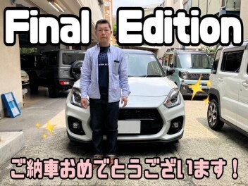 ファイナルエディションご納車おめでとうございます！